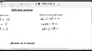 34. Действие деления. Математика 6 класс