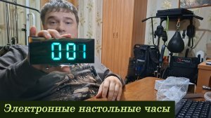 Распаковка электронных настольных часов