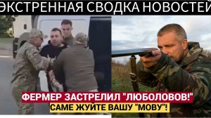💥 СЕНСАЦИЯ! Мобилизованный фермер РАССТРЕЛЯЛ солдат ВСУ и СДАЛСЯ РОССИИ