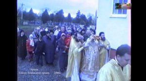 2006 ноябрь 12 Освещение престола храма ВОСКРЕСЕНИЕ ХРИСТОВО г.Тихорецк