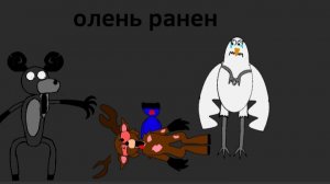 99 ночей в лесу оленю плохо