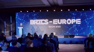 В Сочи открылся международный форум БРИКС-Европа.