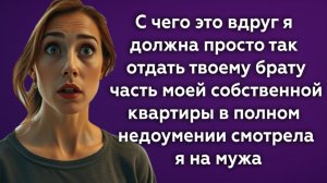 Истории из жизни|С чего это вдруг!|Аудио рассказы|Аудиокниги слушать онлайн|Жизненные истории