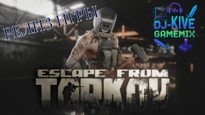 Escape From Tarkov V1.0 НАКОНЕЦ ТО РЕЛИЗ СМОТРИМ