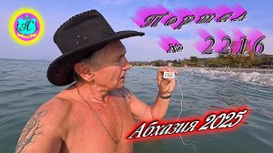 #Абхазия2025🌴 15.11.25г.🔥 Выпуск № 2216❗вчера +18°🌡ночью +13°🌡море +16,6°🐬