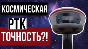 Точный результат на удалении 52.5 км от базы!?