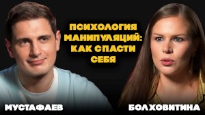 Манипуляции, ложь и абьюз: как понять, что вами играют | Болховитина