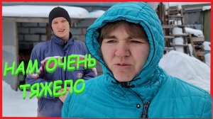 НАМ ОЧЕНЬ ТЯЖЕЛО | ДОМИК У РЕКИ | ЗАИМКА НА УРАЛЕ