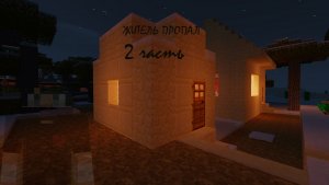 Житель НАШЕЛСЯ| МАЙНКРАФТ СТРАШИЛКИ