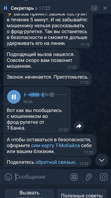 Фрод-рулетка. Переадресовываю звонки на РЕАЛЬНЫЙ сбербанк смотреть онлайн