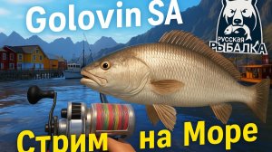 РУССКАЯ РЫБАЛКА 4 ▶ Стрим на Море