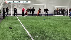 Городской турнир Академия Динамо 2018 VS Темп 2017