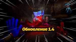 Poppy Playtime 5 обновление 1.4 фанатское прохождение от  Game no Pró и Buggy Huggy русский перевод