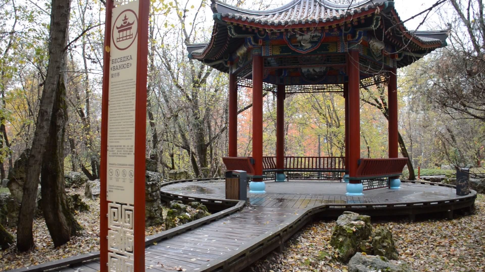 Китайский парк "Хуамин" в Москве