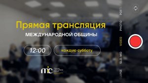 15.11.2025 | Богослужение Международной Церкви