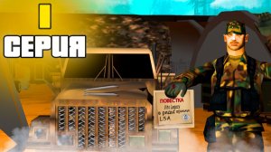 МЕНЯ ПРИЗВАЛИ в АРМИЮ! 🚨😨 - Путь Госника на Аризона РП #1 (аризона рп самп)