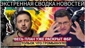 💥 СЕНСАЦИЯ! БЕЛЫЙ ДОМ В ШОКЕ! РАСКРЫТ ДЕТАЛЬНЫЙ ПЛАН ПОБЕГА ЗЕЛЕНСКОГО С УКРАИНЫ!