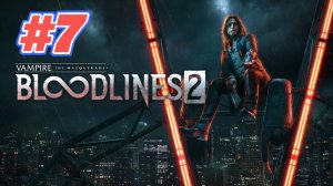 Vampire The Masquerade Bloodlines 2 прохождение #7 Узнать откуда берутся неупокоенные