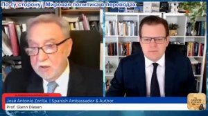 Гленн Дизен - Хосе Антонио Сорилья: Европа после Холодной войны – надежда, гордыня и заблуждения