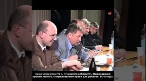 «Помогите ребёнку!». Жириновский просить помочь с переливанием крови для ребенка. 90-е годы.