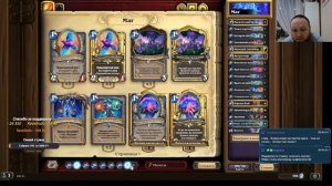 На чем играть после нерфов?!Тестируем новые деки!!  #hearthstone #ladder #стрим #f2p