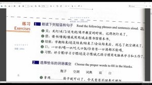 HSK3 урок 11 до конца