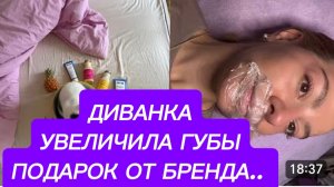 САМВЕЛ АДАМЯН, МИСС ВОНГ, УВЕЛИЧИЛА ГУБЫ, ПОЛУЧИЛА КЛАССНЫЙ ПОДАРОК ОТ БРЕНДА..