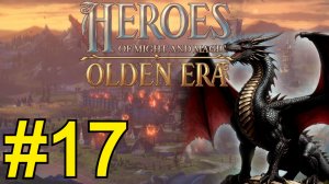 Heroes of Might and Magic: Olden Era Demo (2025) ч17 - Начало Осады
