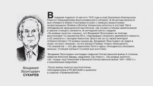 Владимир Сухарев в совместном проекте "Биробиджанер Штерн" и РИА Биробиджан