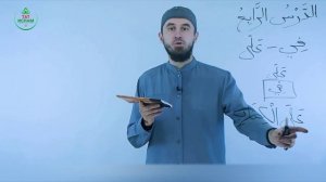 4.1 Гарәп теле дәресләре. Мәдинә курсы. Раил Фәйзрахманов