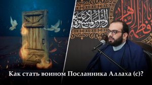 Аййами Фатимия 11-ая ночь. Как стать воином Посланника Аллаха (с)? Алекбер Гасымов. 13.11.2025