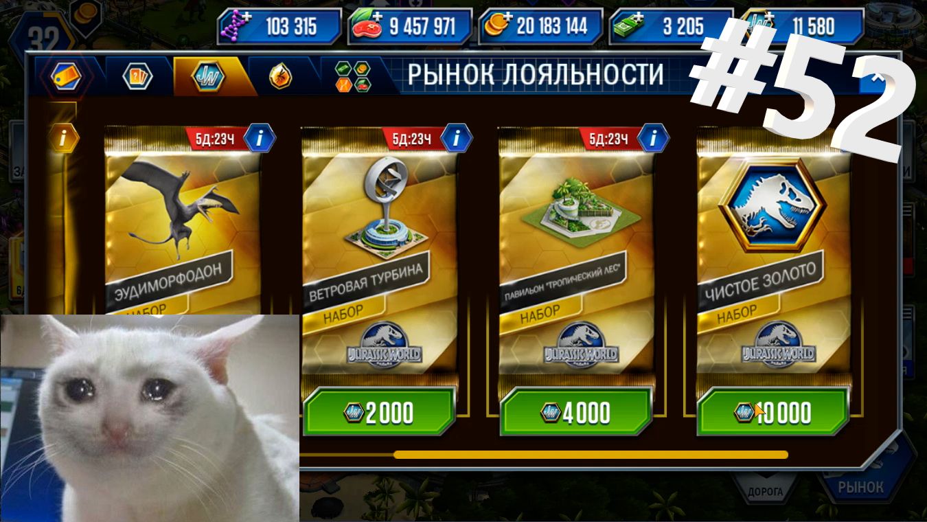 JURASSIC WORLD THE GAME #52 22 ПАКА ЗА СЕРИЮ! ОТКРЫТИЕ! смотреть онлайн