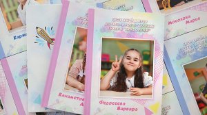 Клетки - выпускной альбом для детского сада