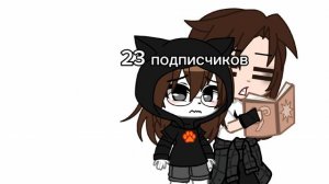 !!Большое спасибо за 23 подписчика💖💓💗
