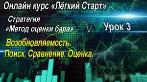 Модуль 2. Урок 3. Возобновляемость. Поиск, сравнение и оценка