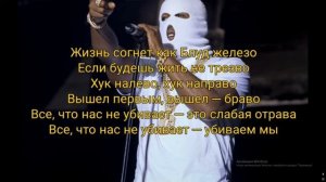 Metan- Шнурки ( Текст песни)