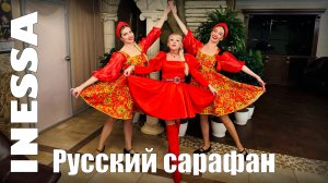 Премьера! Inessa - Русский сарафан