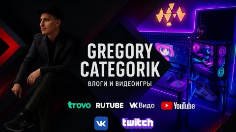 Стрим -Калибр