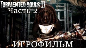 Tormented Souls 2 ➤ БОСС МОНАХИНЯ | ЧАСТЬ 2