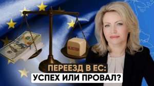 Переезд в Европу: Самостоятельное получение ВНЖ в Европе?