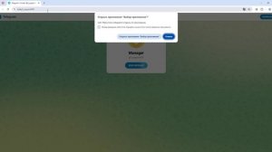 Благодарим за доверие! - Google Chrome 2025-11-15 07-27-02