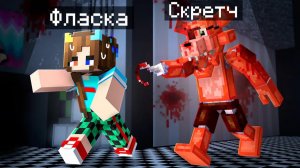 😨 Майнкрафт но Я Стал ПОМОЩНИКОМ АНИМАТРОНИКОМ ФОКСИ из ФНАФ!
