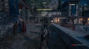 Assassin’s Creed Odyssey #44