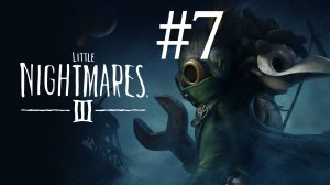 ФОКУСЫ СО ВРЕМЕНЕМ ► Little Nightmares III #7