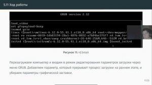 Защита презентации по лабораторной работе №11