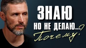 Почему нам трудно изменить жизнь? Главная иллюзия, которая держит нас на месте годами.