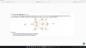 Урок 1 Задание 9 ОГЭ информатика