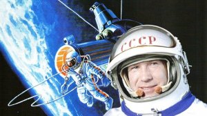 Секреты космонавта Леонова