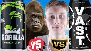 КОНФЕТНЫЙ ВКУС ЭНЕРГЕТИКОВ | GORILLA VS VAST ORIGINAL | СРАВНЕНИЕ | ОРИГИНАЛЬНЫЙ | ГОРИЛЛА И ВАСТ