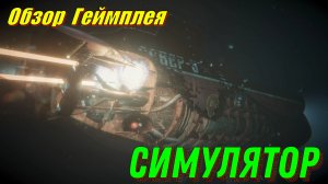 Проект Север - ДЕМО версия Обзор геймплея и первый взгляд